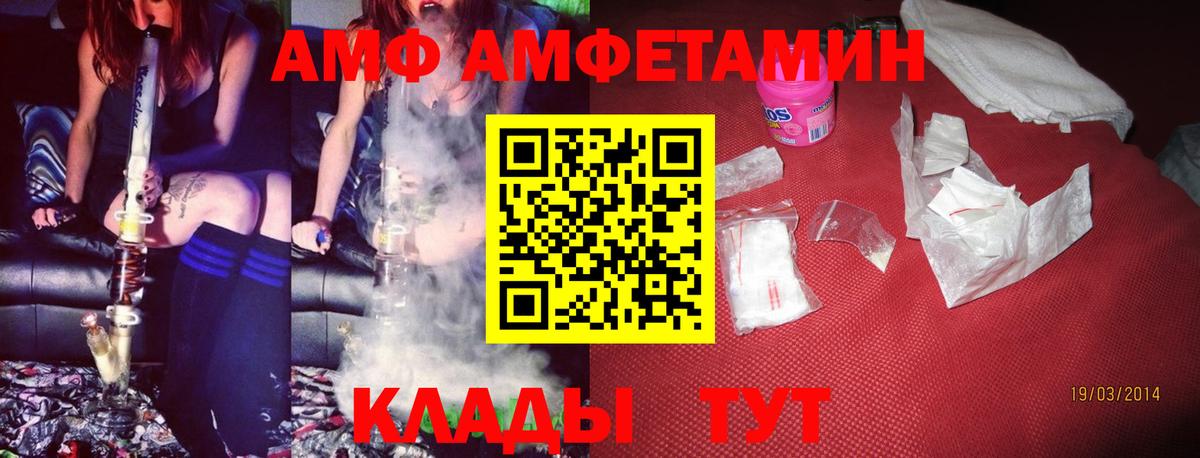 АМФЕТАМИН VHQ Мариинск