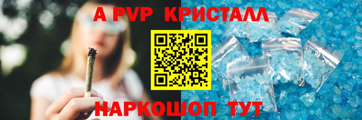 купить закладку  Альфа ПВП СК КРИС  Alpha-PVP Crystall  Мариинск  Вход с VPN  А ПВП Crystall 