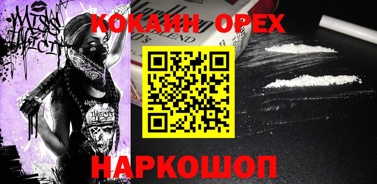 Лсд 25  Конопля  Меф МЯУ МЯУ   Вход с VPN  ГАШИШ  Мариинск  A-PVP СК  