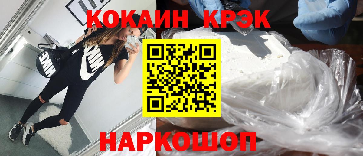 COCAIN 99%  COCAIN VHQ  Мариинск  Вход с VPN 
