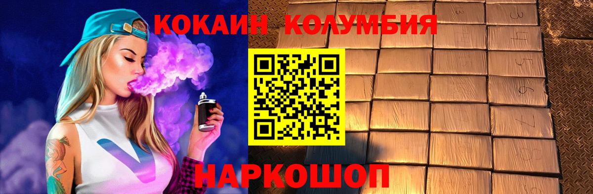 COCAIN 97% Мариинск