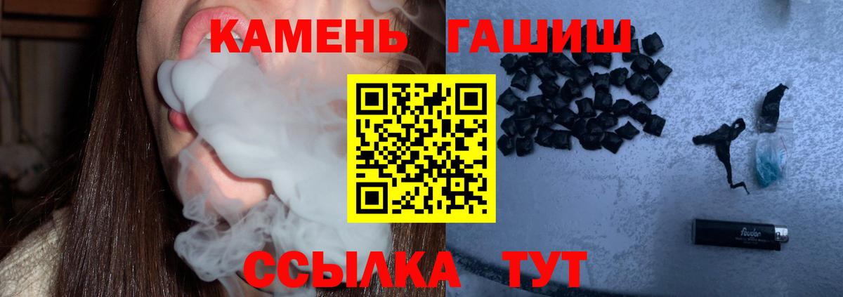 Гашиш хэш Мариинск