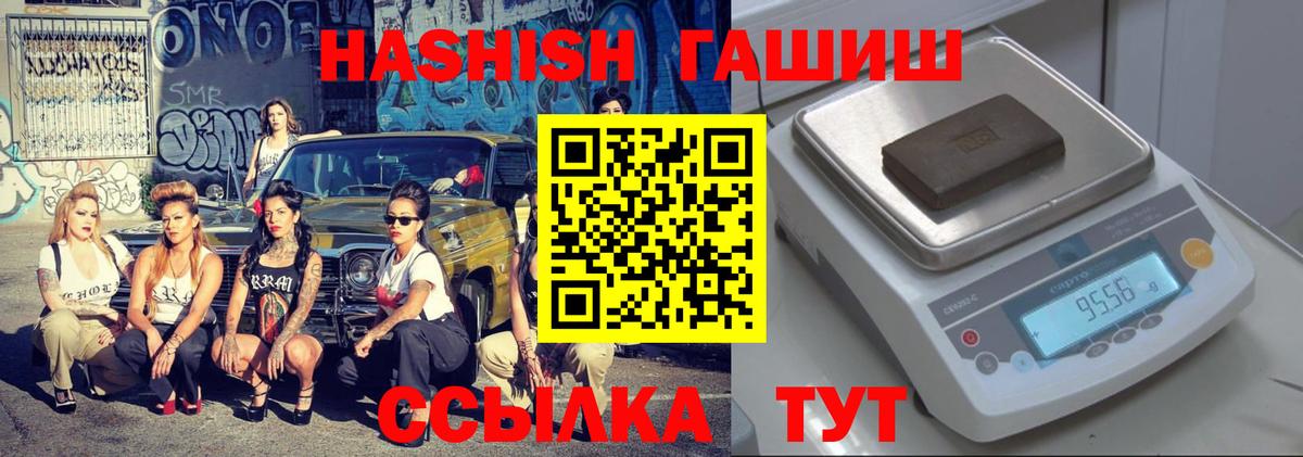 Мариинск  ГАШ хэш  ГАШИШ hashish  Вход с VPN 