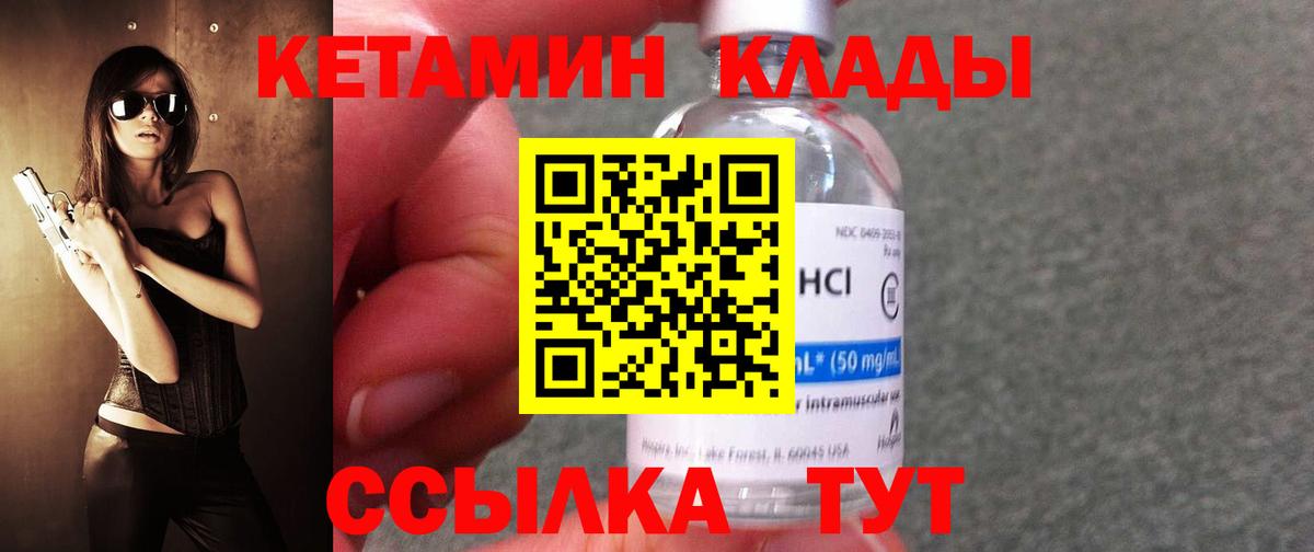 КЕТАМИН VHQ  Кетамин ketamine  Мариинск  Вход с VPN 