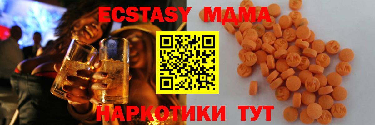 Мариинск  MDMA  Вход с VPN  МДМА молли  MDMA Molly 