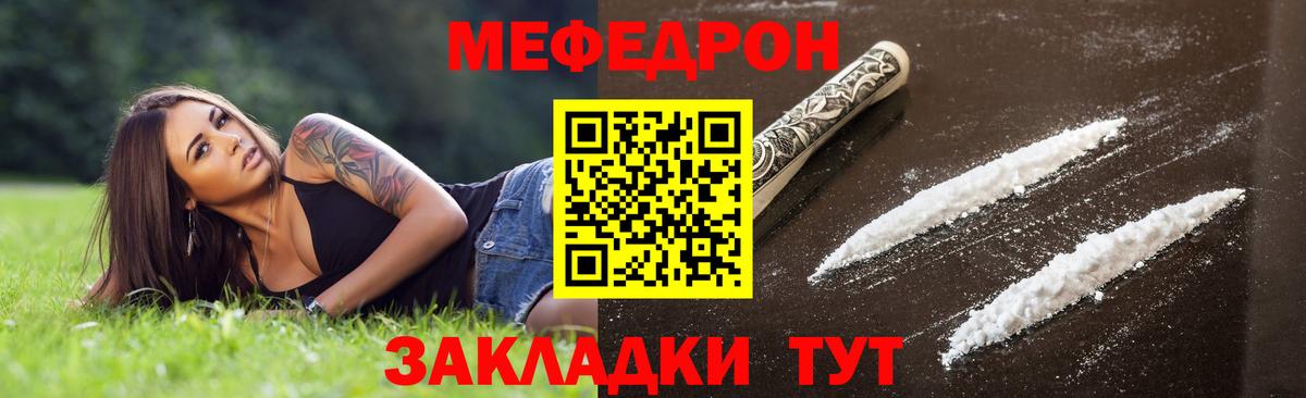МЕФ VHQ  Вход с VPN  Меф  Мариинск  Мефедрон mephedrone  Мефедрон 