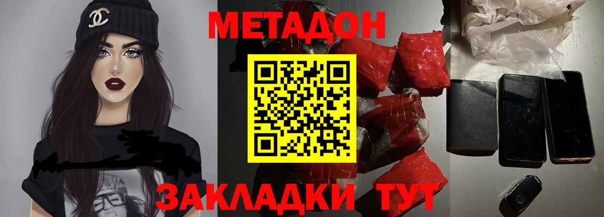 mega ONION  Метадон кристалл  Вход с VPN  Мариинск  Метадон кристалл 