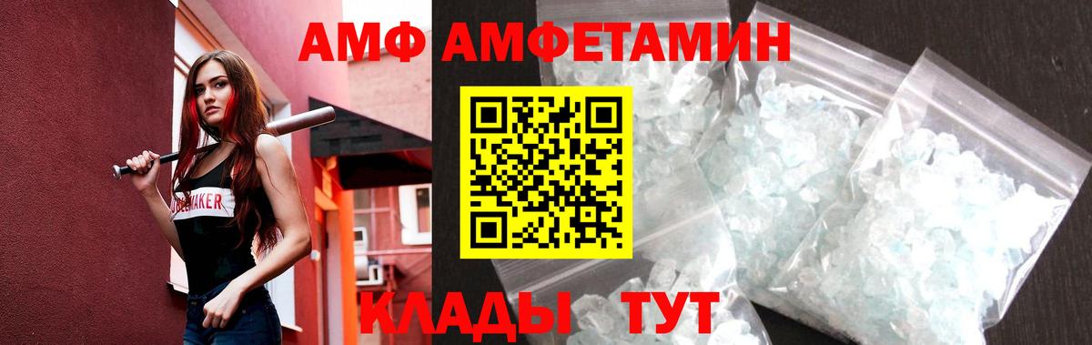 Первитин кристалл  Вход с VPN  Мариинск 