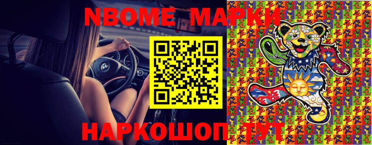 Мариинск  Марки NBOMe 1,5мг  Вход с VPN 