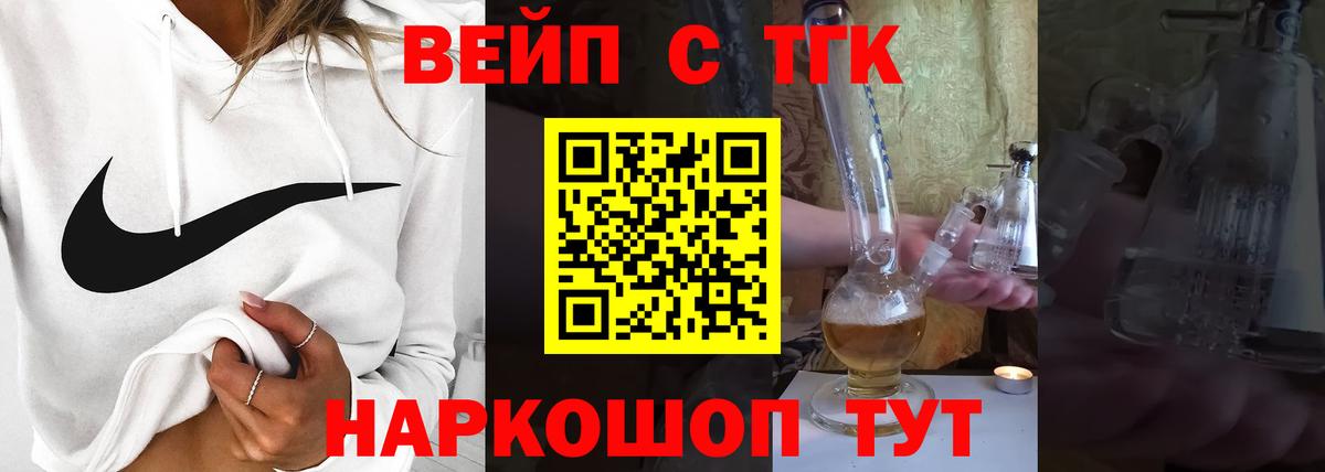 ТГК концентрат  ТГК гашишное масло  магазин продажи   Мариинск  Вход с VPN 