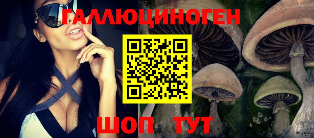 Галлюциногенные грибы Magic Shrooms  Вход с VPN  Мариинск 